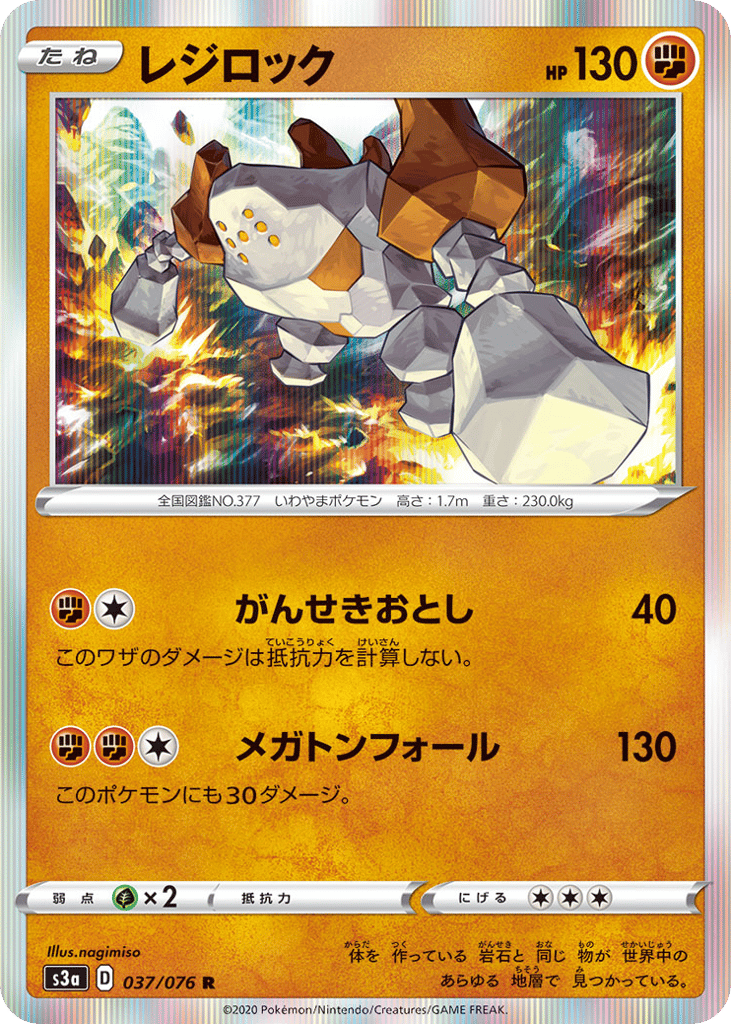 レジロック card front