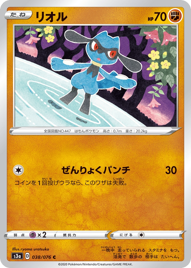 リオル card front