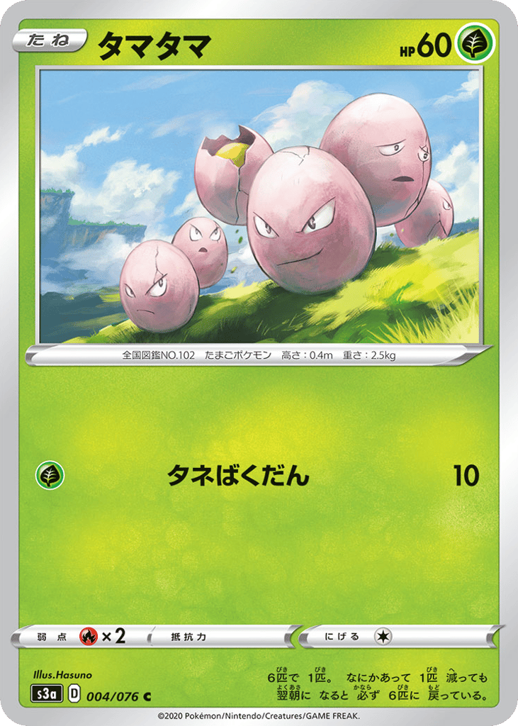 タマタマ card front