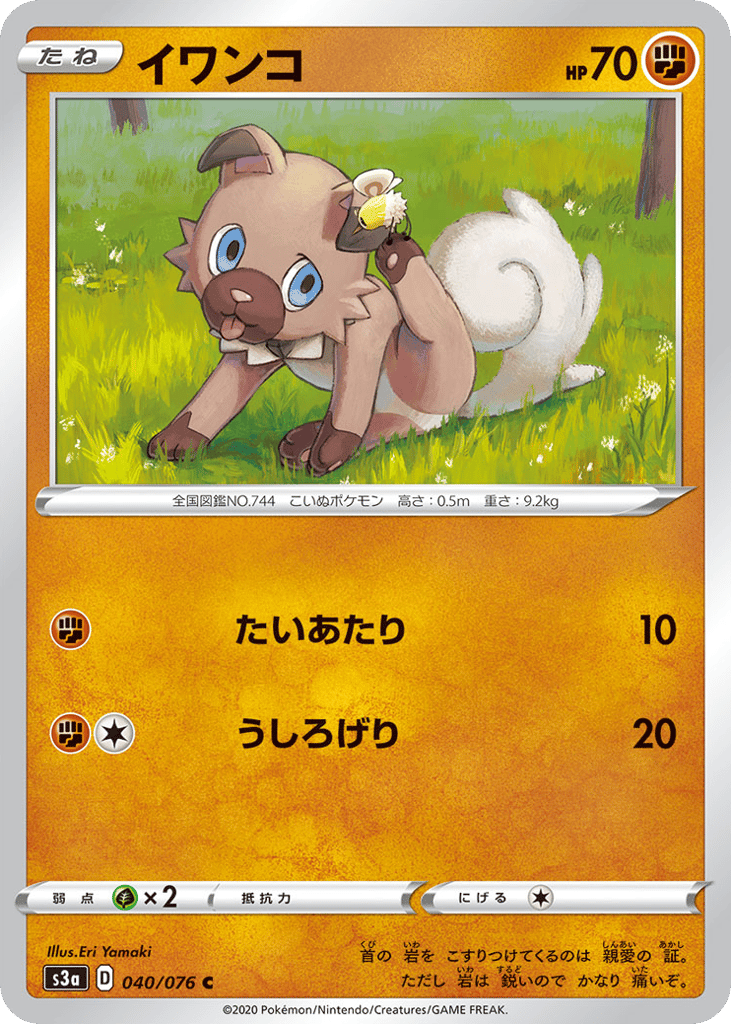 イワンコ card front