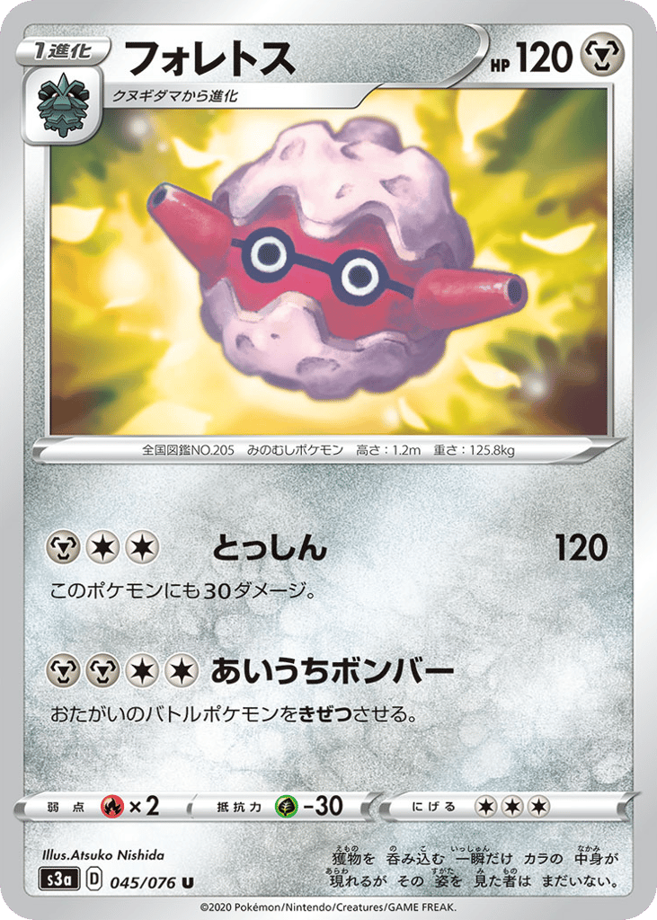 フォレトス card front