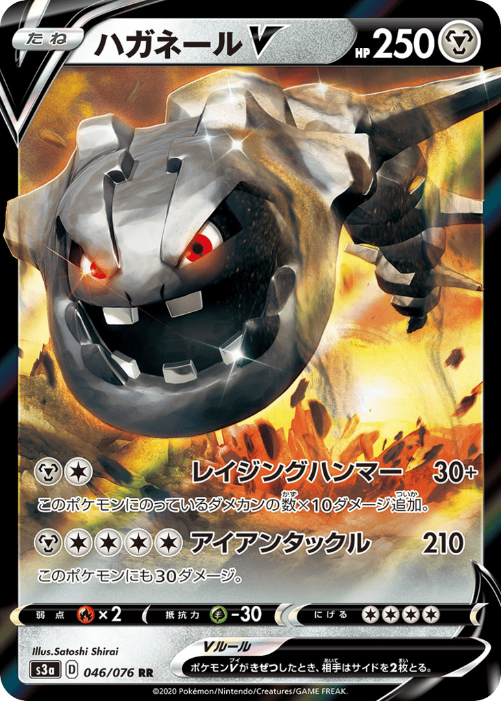 ハガネールV card front