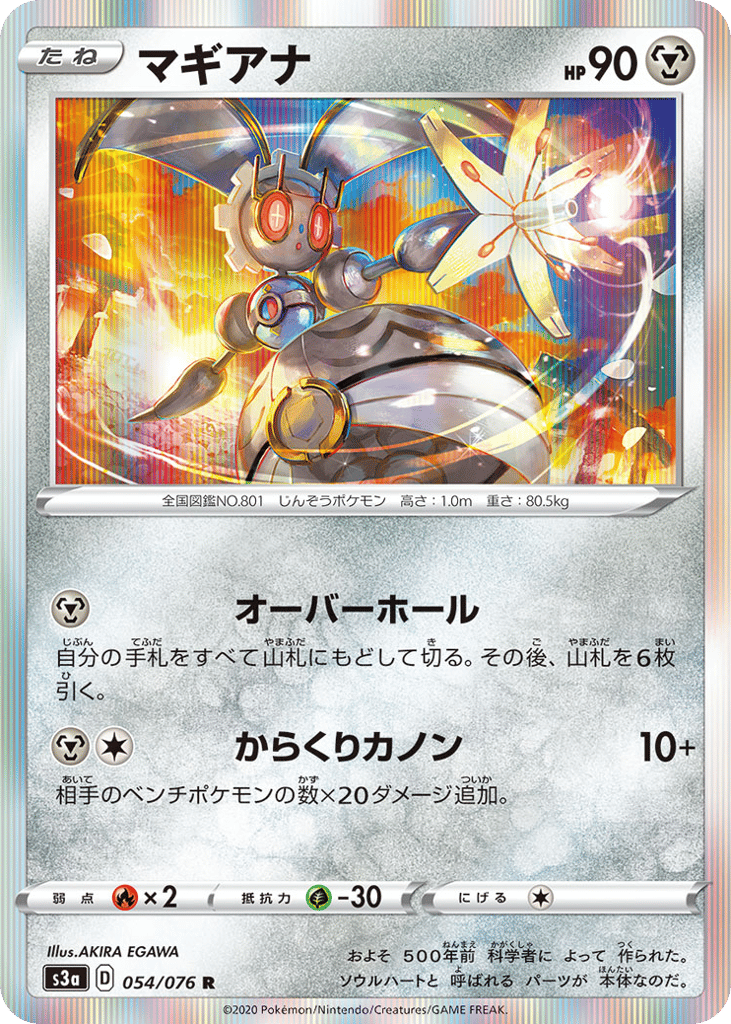 マギアナ card front