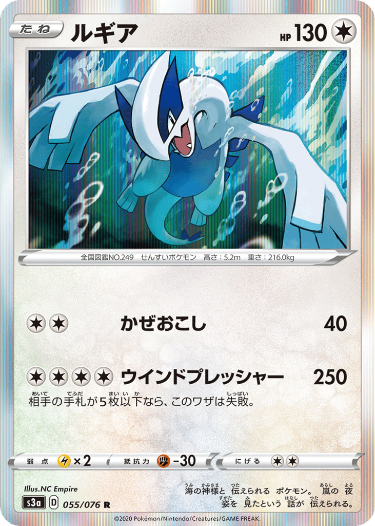 ルギア card front