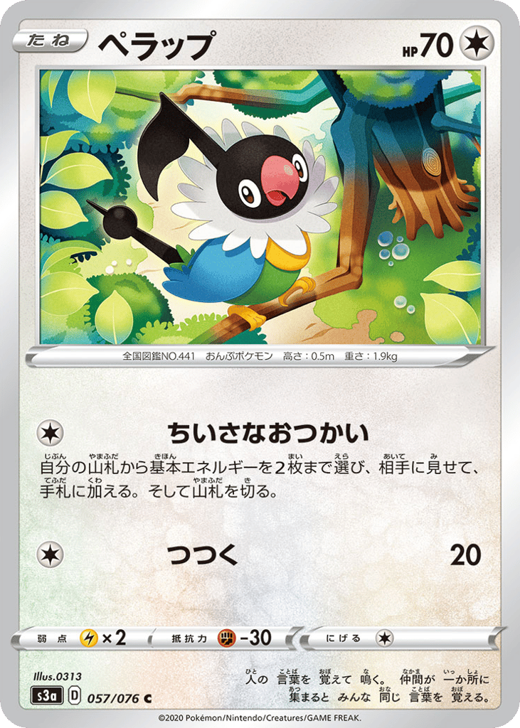 ペラップ card front