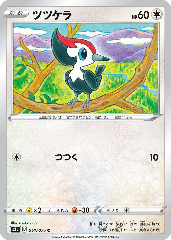 ツツケラ card front