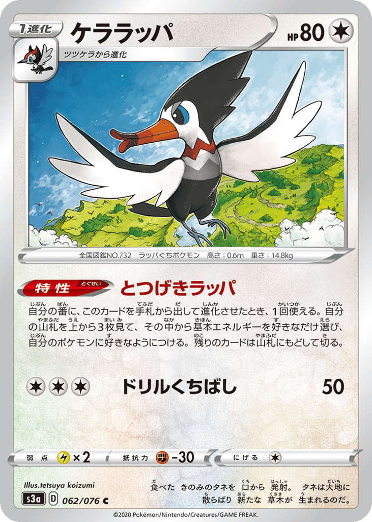 ケララッパ card front