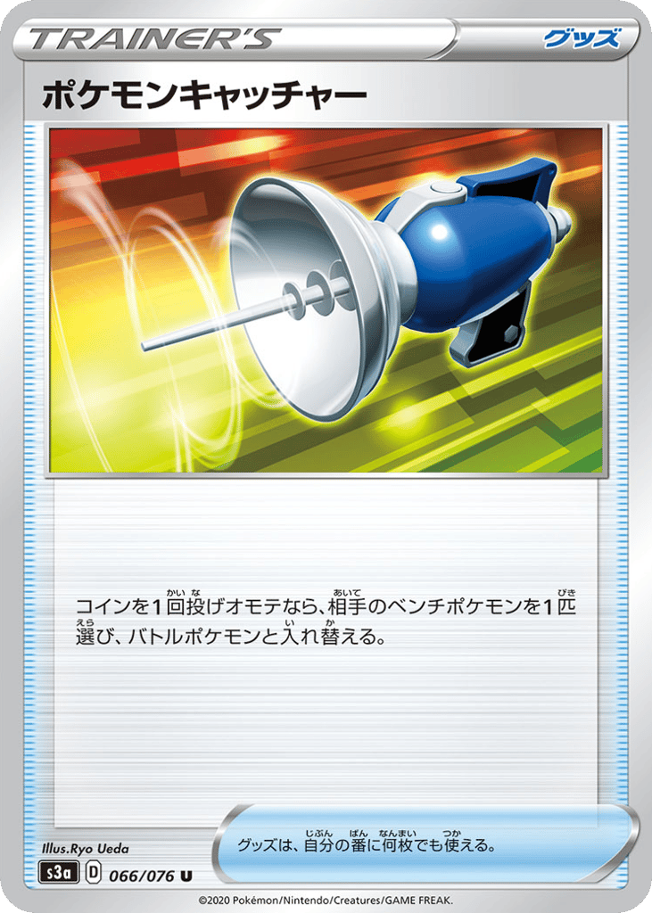 ポケモンキャッチャー card front