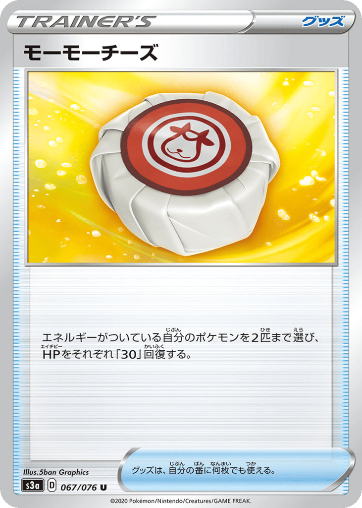 モーモーチーズ card front
