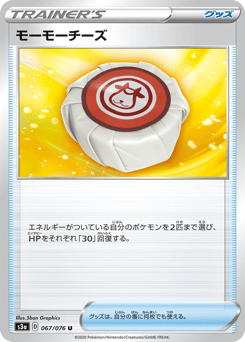 モーモーチーズ