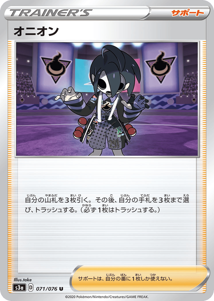 オニオン card front
