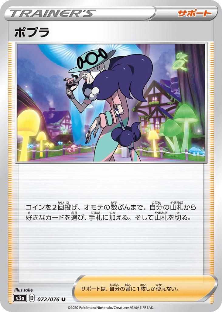 ポプラ card front