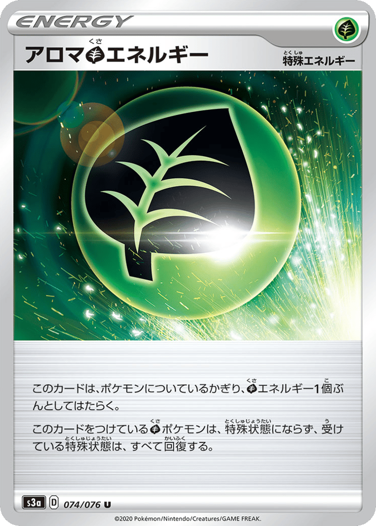 アロマ草エネルギー card front
