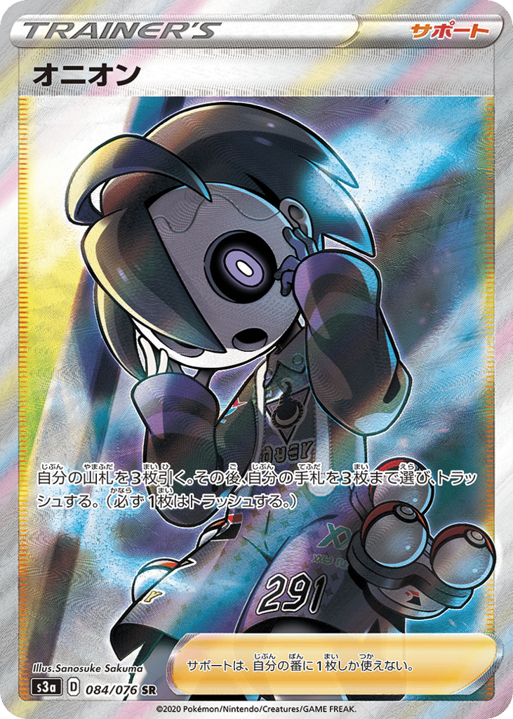 オニオン card front