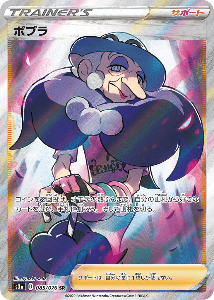 ポプラ card front