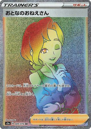 Beauty card front