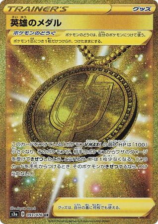 Hero's Medal card front