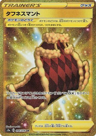 Cape of Toughness card front