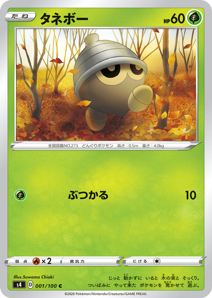 タネボー card front