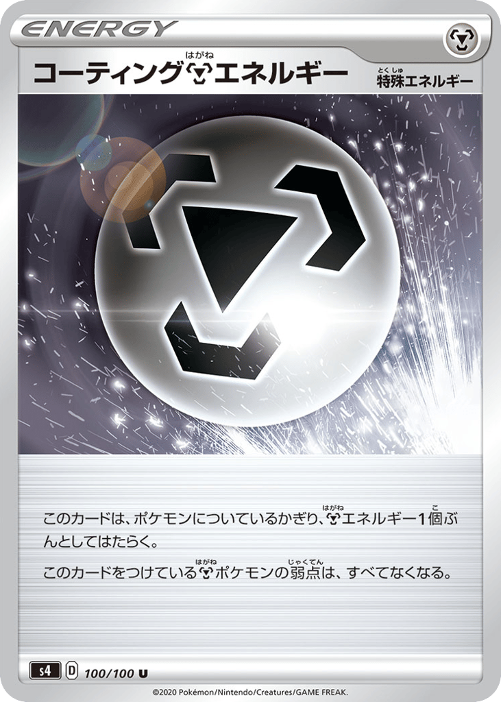 コーティング鋼エネルギー card front