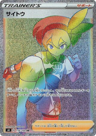 Bea card front