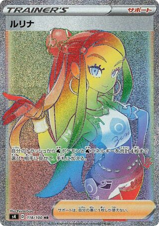 Nessa card front