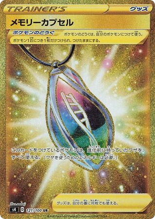 Memory Capsule card front