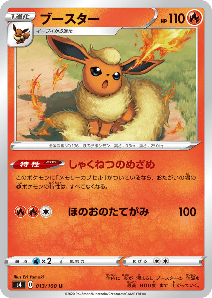 ブースター card front
