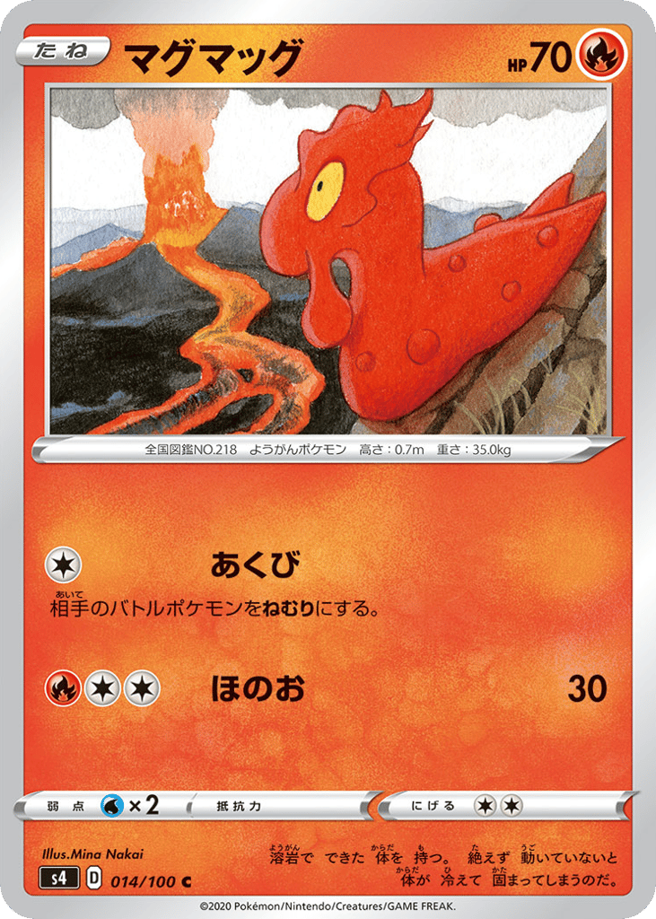 マグマッグ card front