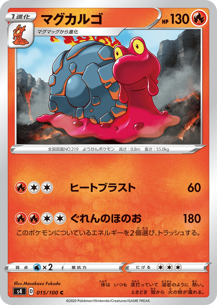 マグカルゴ card front