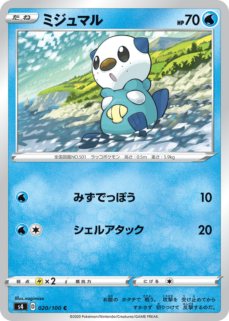 ミジュマル card front