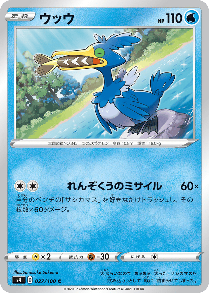 ウッウ card front