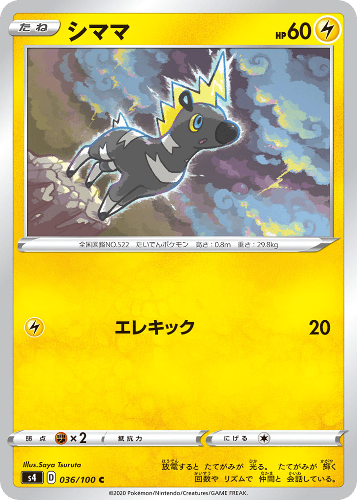シママ card front