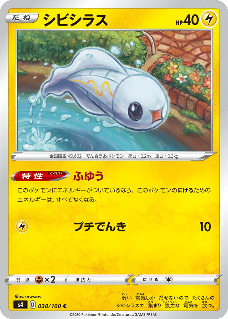 シビシラス card front