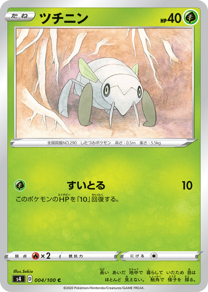 ツチニン card front