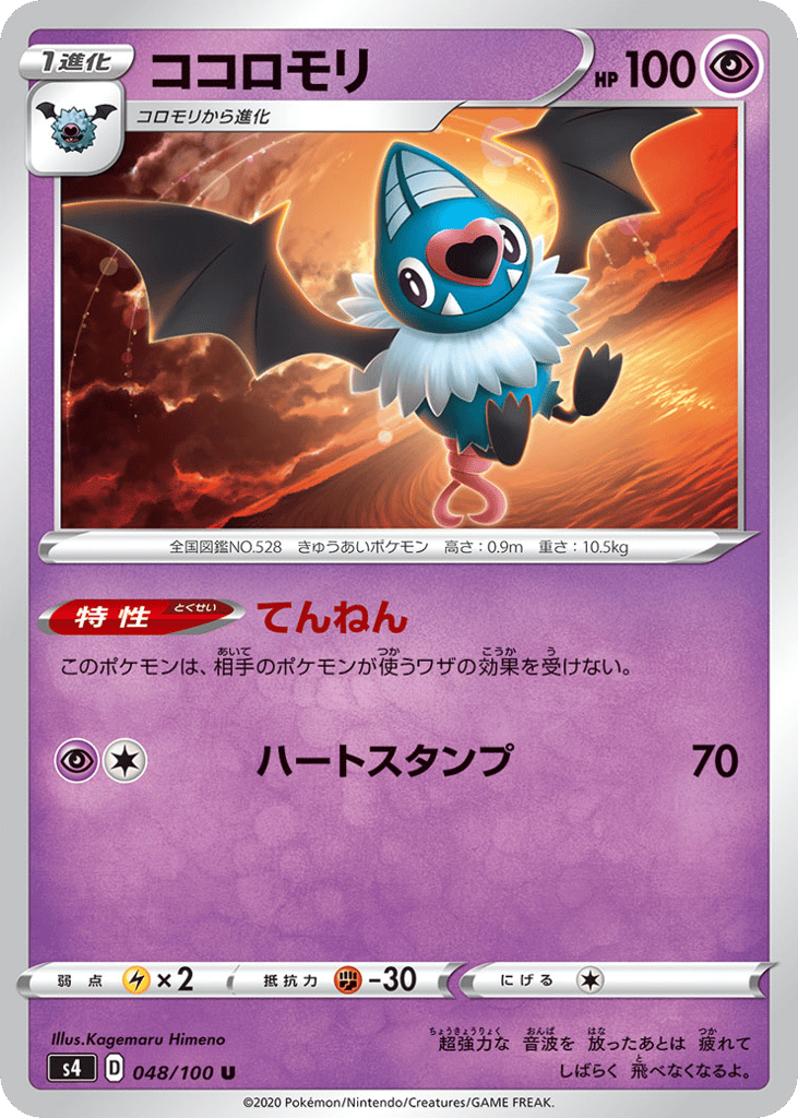 ココロモリ card front