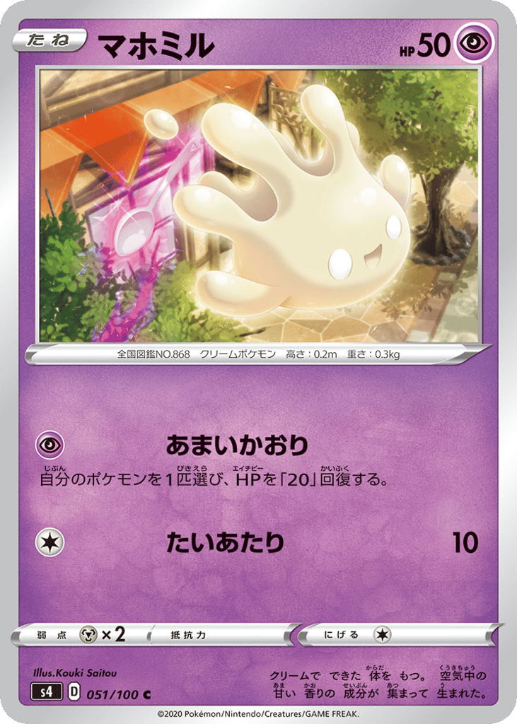 マホミル card front