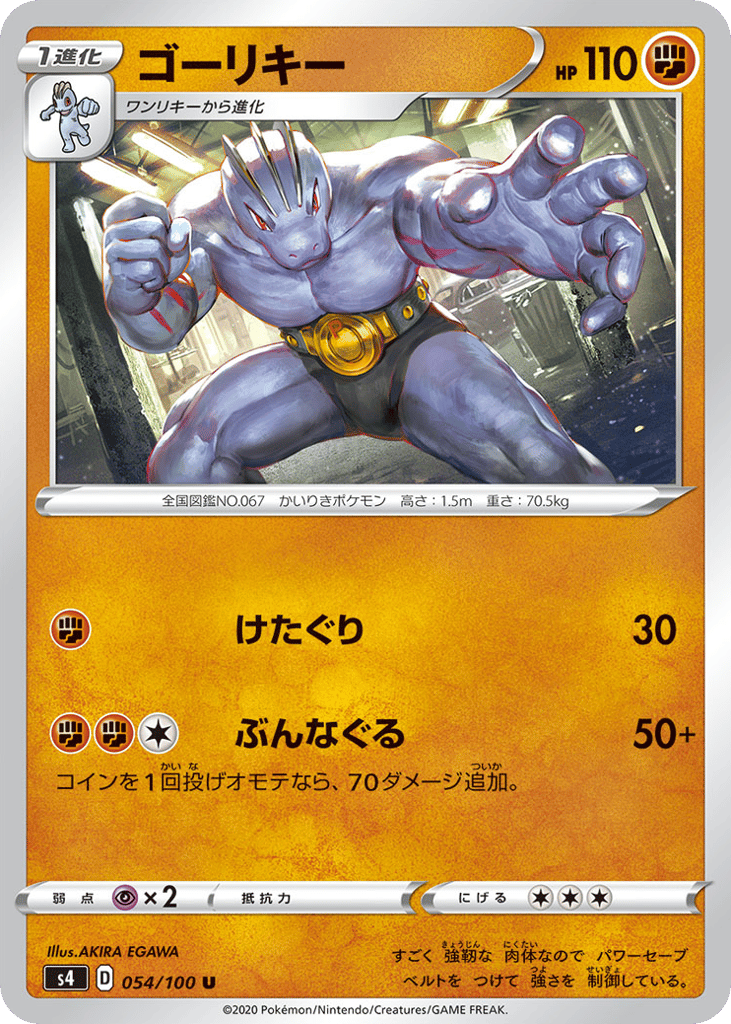 ゴーリキー card front