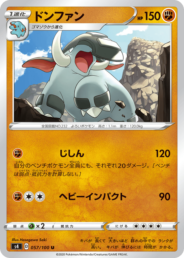 ドンファン card front