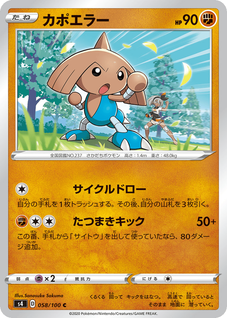 カポエラー card front
