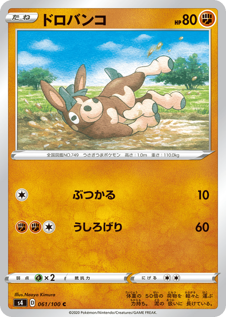 ドロバンコ card front