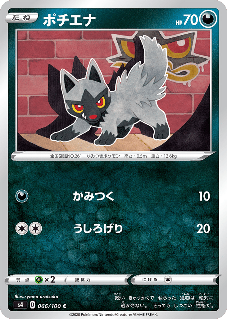 ポチエナ card front