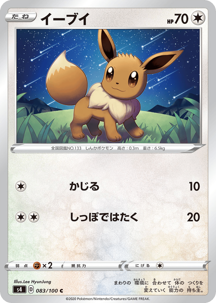 イーブイ card front