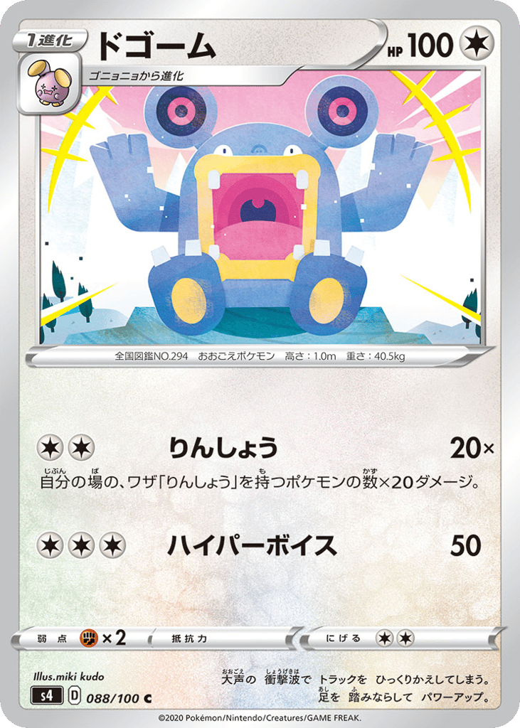 ドゴーム card front