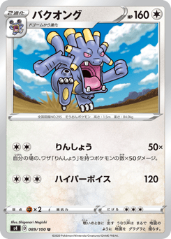 バクオング