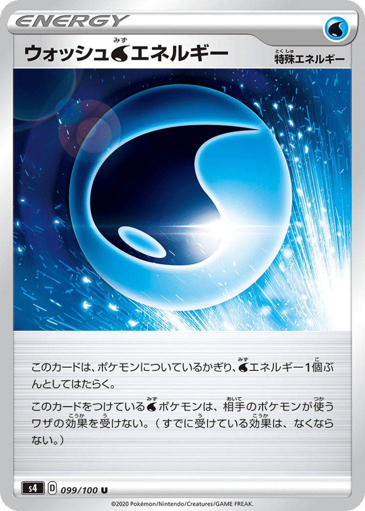 ウォッシュ水エネルギー card front