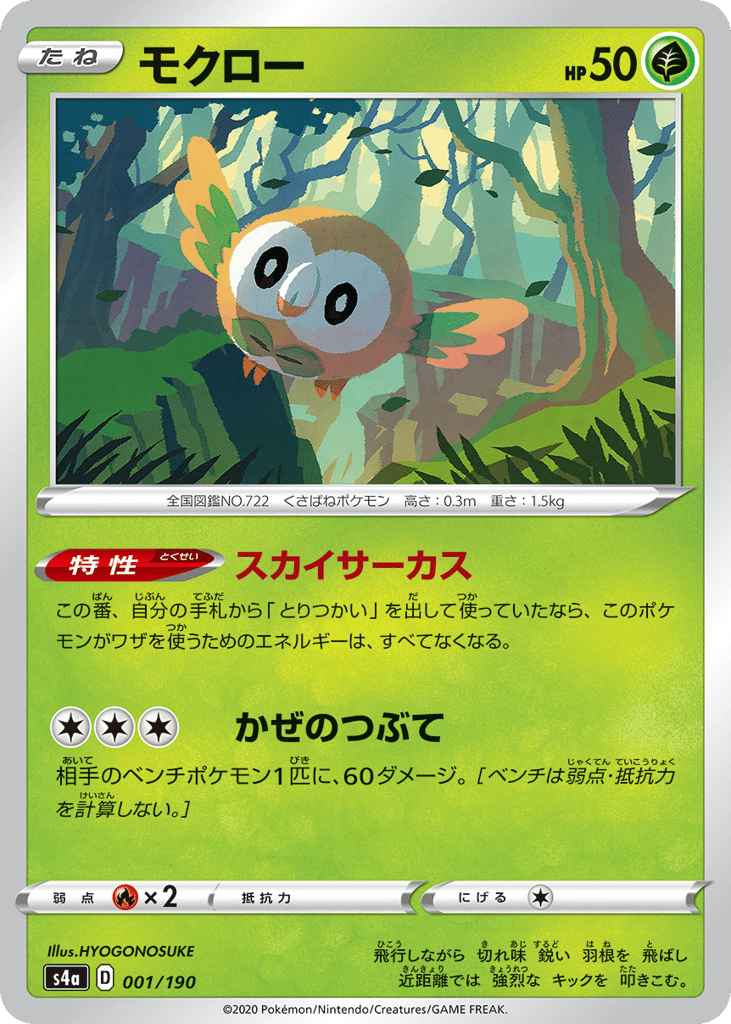 モクロー card front