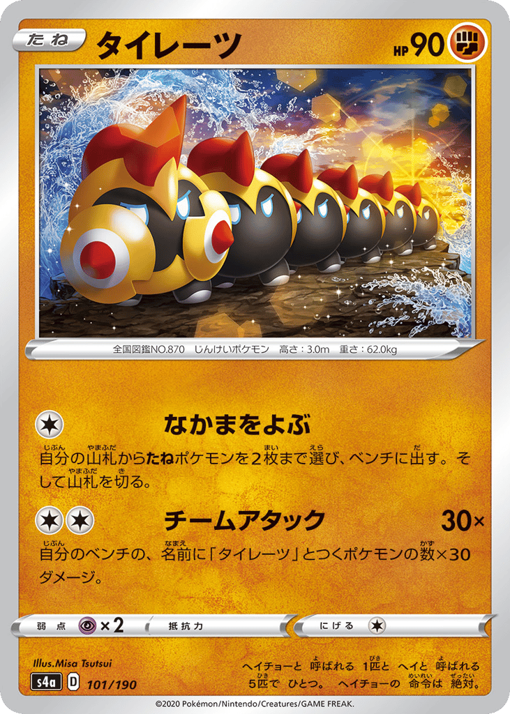 タイレーツ card front