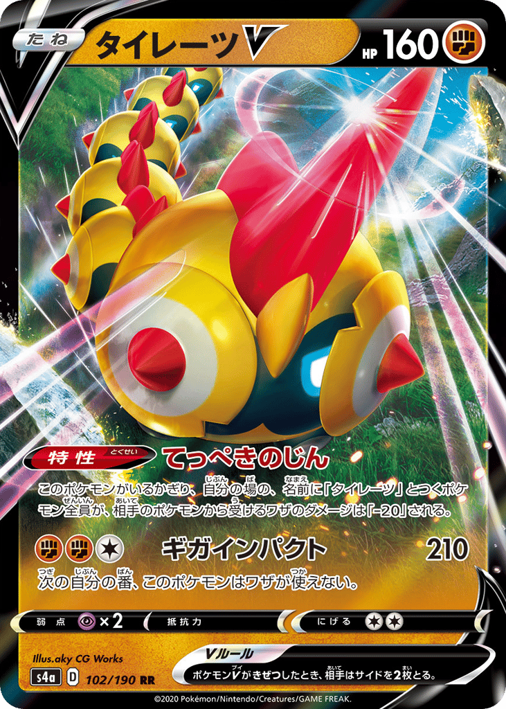 タイレーツV card front