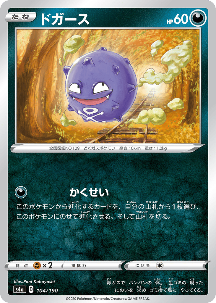ドガース card front